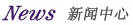 晶振新聞